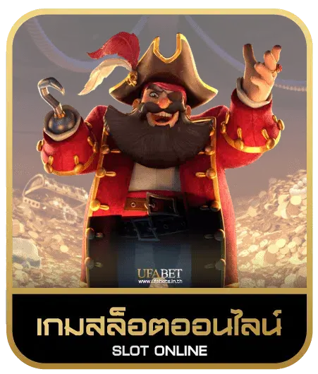 TX778 SERVICE เกมสล็อต